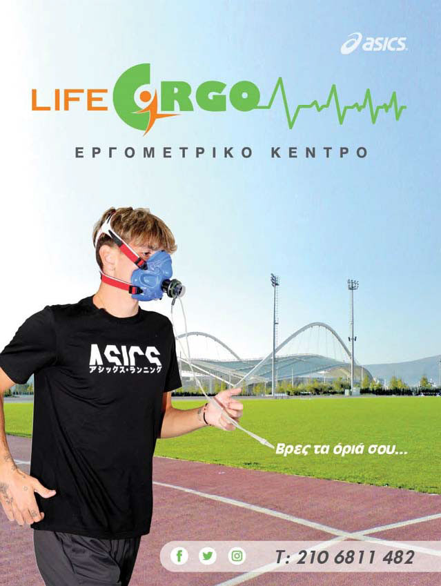 Φυλλάδιο - Life Ergo